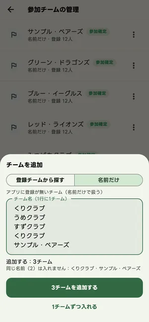 まとめて貼り付ける