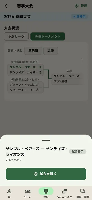 枠をタップしたところ