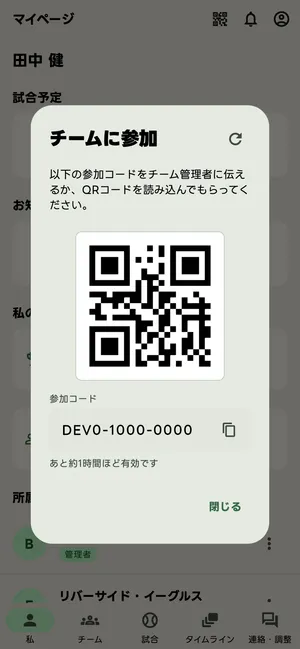 参加コード
