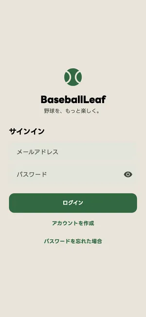 ログイン画面